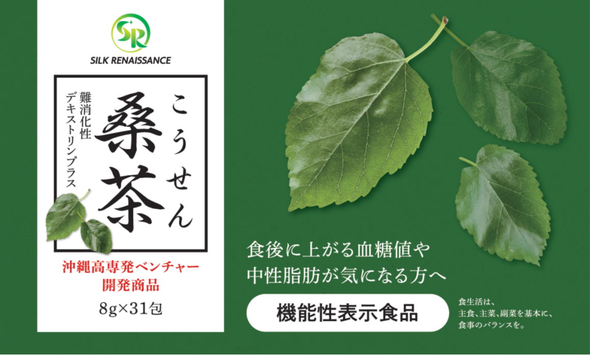 こうせん桑茶 難消化性デキストリンプラス～10%OFF～（定期販売）　　～　キャンペーン特売中　～　